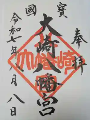 大崎八幡宮(宮城県)