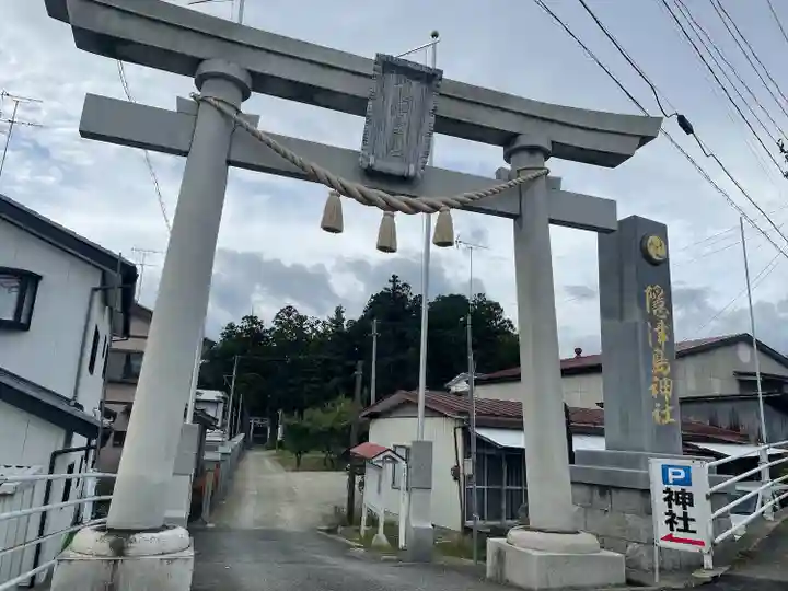 隠津島神社(福島県)