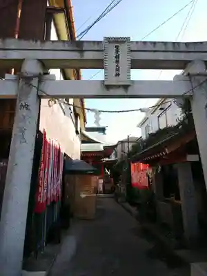 豊受稲荷本宮の鳥居