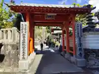 津照寺(高知県)