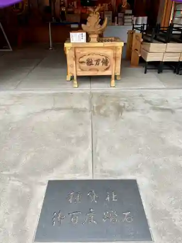 種貸社（住吉大社末社）のその他建物