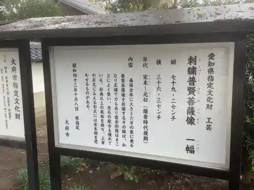 延命寺の歴史