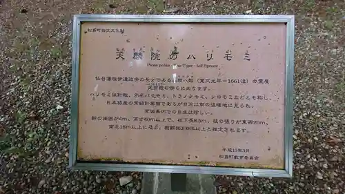 天麟院のその他建物