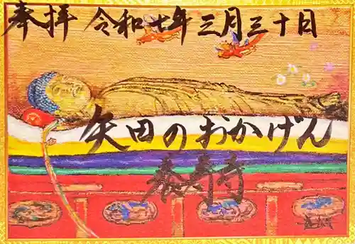 養寿寺(愛知県)