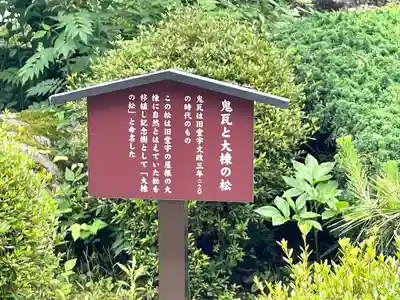 聞証坊(滋賀県)