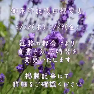 岐阜稲荷山本社(岐阜県)(2026年05月25日(月) 14時49分11秒投稿)