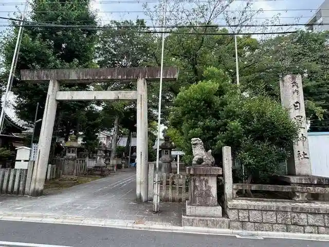 日置神社(愛知県)