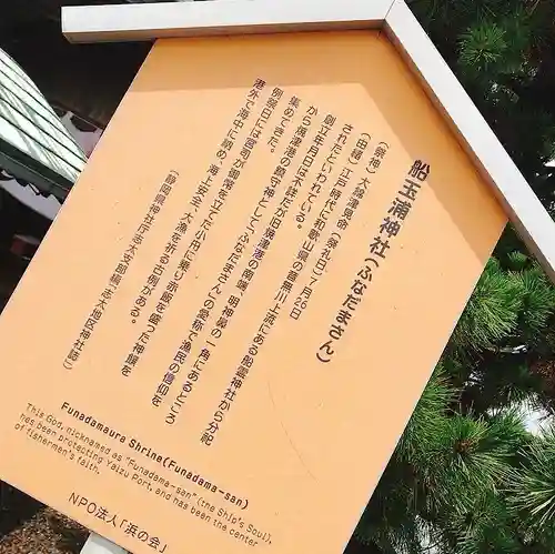 船玉浦神社のその他建物