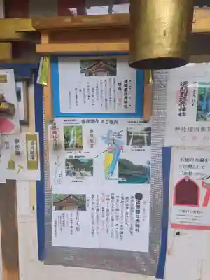 速開都比売神社(宮崎県)
