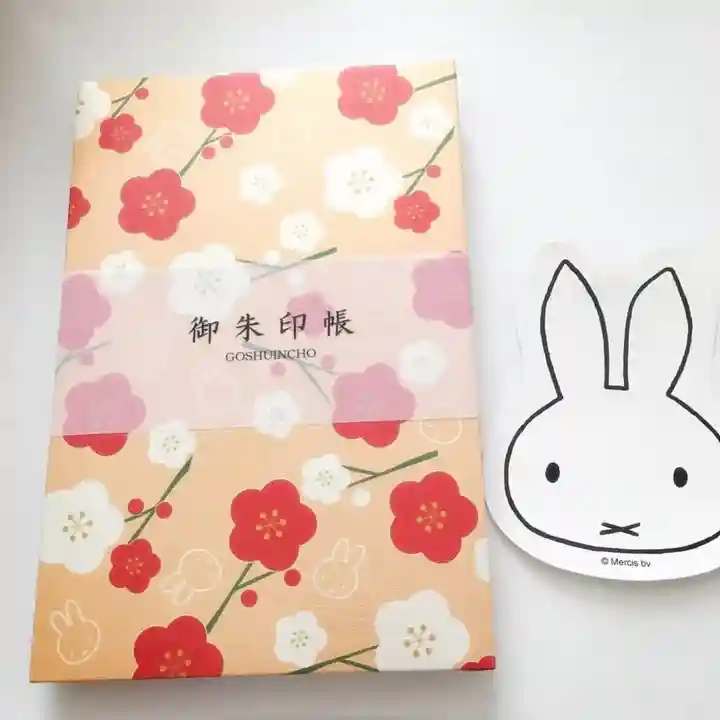 山田天満宮の御朱印帳