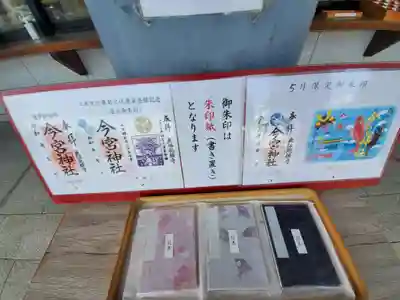 御朱印もいまいち琴線に触れるものがなかったので通常だけ