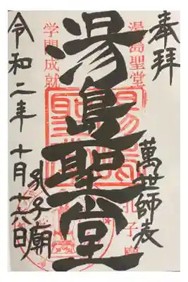 孔子さまにお会いできました。