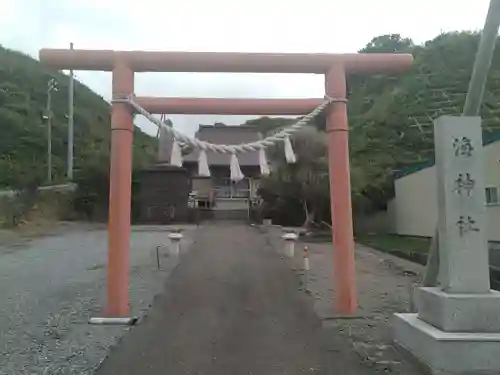 海神社(北海道)