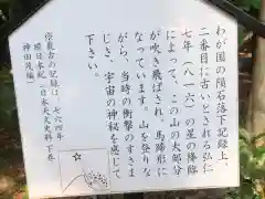 星田妙見宮(大阪府)