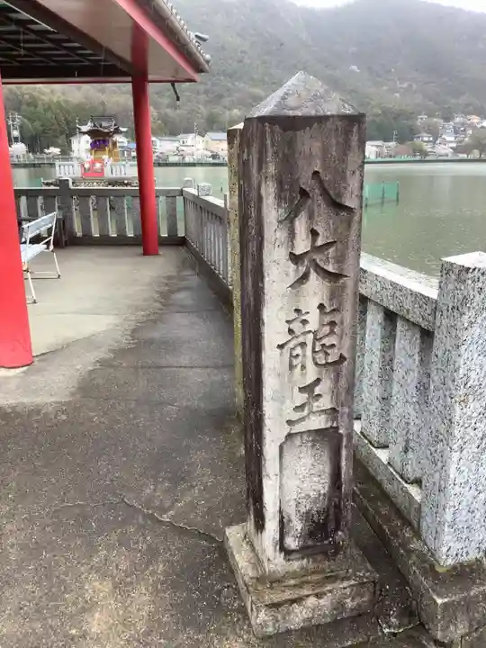 八大龍王総本殿のその他建物