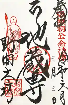 大御堂寺（野間大坊）(愛知県)