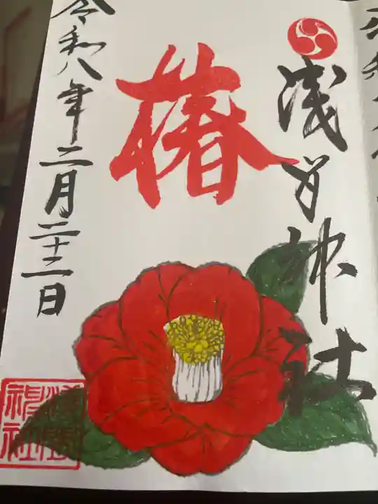 浅間神社(栃木県)