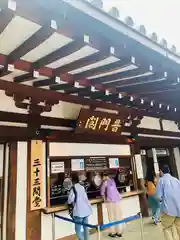 蓮華王院（三十三間堂）の建物その他