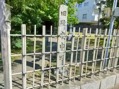 庚申塚のその他建物