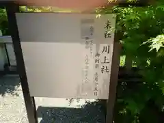 丹生川上神社（上社）(奈良県)