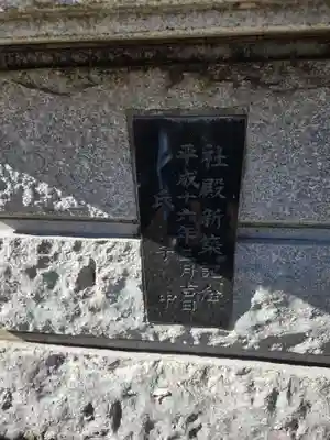 八雲神社(埼玉県)