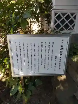 所澤神明社の歴史