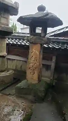 竹鼻八剱神社(八剣神社)のその他建物