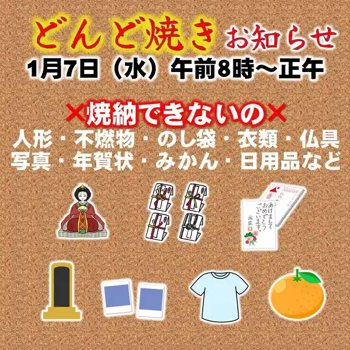 七重浜海津見神社(北海道)