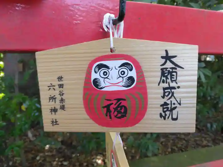 赤堤六所神社(東京都)