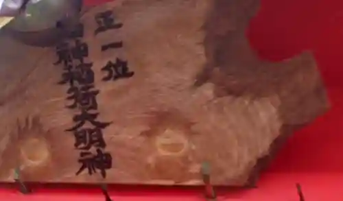 吾嬬神社(東京都)