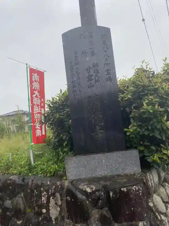 清徳寺のその他建物