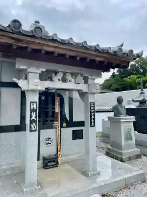 大信寺(群馬県)
