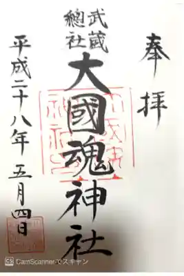 健太舞台『七転び土に還る』
伊奈学の母たちと。