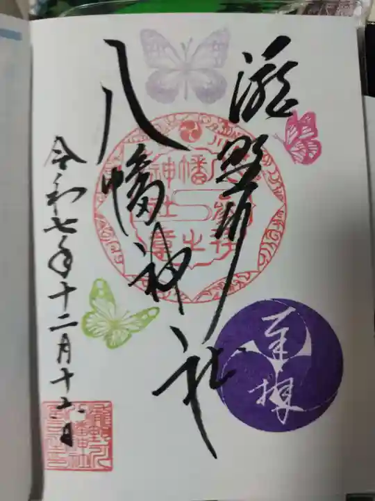 滝野川八幡神社(東京都)