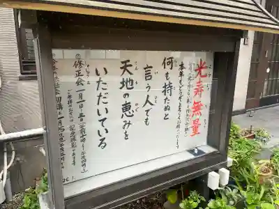 圓周寺(大阪府)