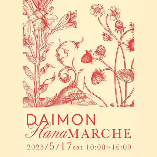 津観音(三重県)