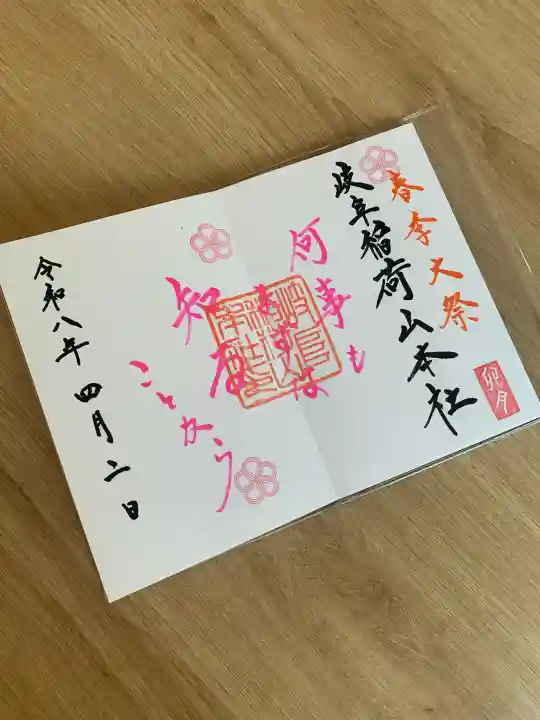 岐阜稲荷山本社の{uncategorized: "未分類", other: "その他", undefined: "問題あり", building: "その他建物", grave: "お墓", sacred_gate: "鳥居", guardian: "狛犬", statue: "像", buddha: "仏像", history: "歴史", nature: "自然", garden: "庭園", animal: "動物", pagoda: "塔", temizu: "手水舎", mountain_gate: "山門・神門", sanctuary: "本殿・本堂", subordinate: "末社・摂社", art: "芸術", scenery: "景色", jizo: "地蔵", ema: "絵馬", goshuin: "御朱印", omikuji: "おみくじ", items: "授与品その他", amulet: "お守り", goshuincho: "御朱印帳", eats: "食事", festival: "お祭り", votive_dance: "神楽", shichigosan: "七五三参", wedding: "結婚式", experience: "体験その他", initially: "初詣", around: "周辺", anti_infection: "感染症対策"}