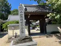 安昌寺(愛知県)