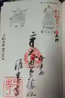 清泰寺(埼玉県)