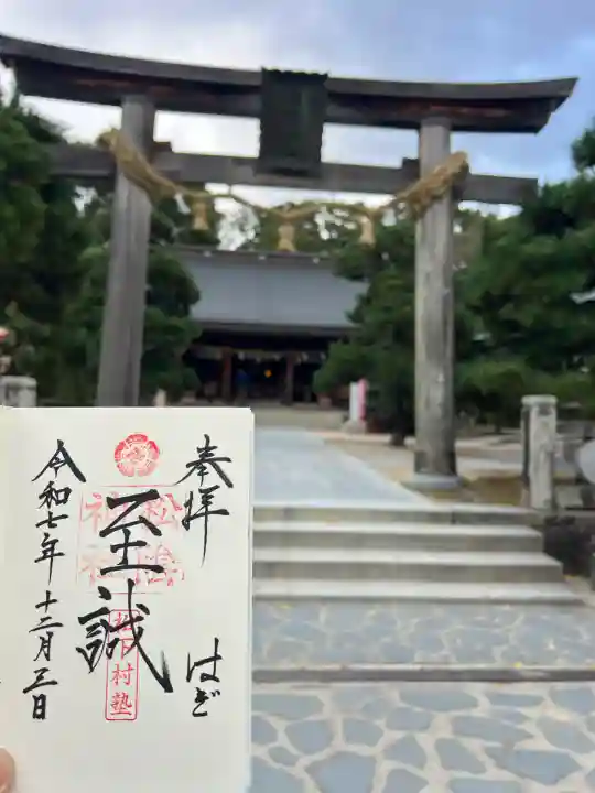 松陰神社(山口県)