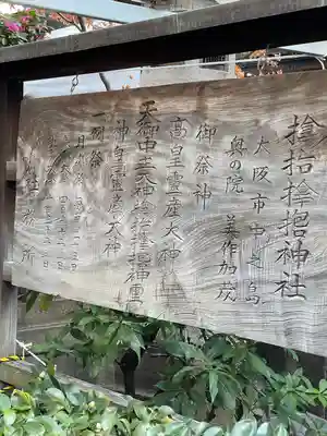 サムハラ神社(大阪府)