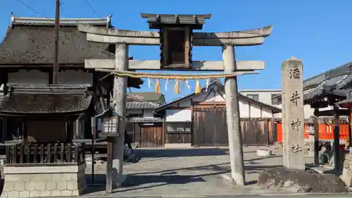 酒井神社(滋賀県)