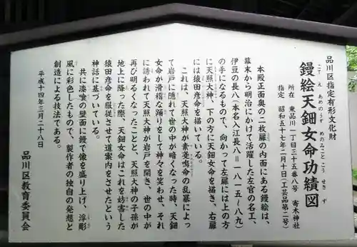寄木神社の歴史