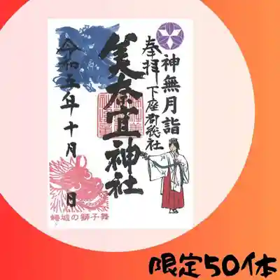 美奈宜神社(福岡県)