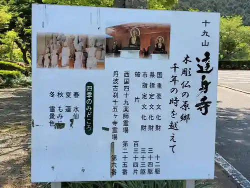 達身寺のその他建物