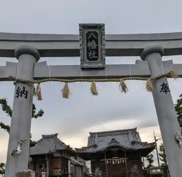 八幡社(西條八幡社)の{uncategorized: "未分類", other: "その他", undefined: "問題あり", building: "その他建物", grave: "お墓", sacred_gate: "鳥居", guardian: "狛犬", statue: "像", buddha: "仏像", history: "歴史", nature: "自然", garden: "庭園", animal: "動物", pagoda: "塔", temizu: "手水舎", mountain_gate: "山門・神門", sanctuary: "本殿・本堂", subordinate: "末社・摂社", art: "芸術", scenery: "景色", jizo: "地蔵", ema: "絵馬", goshuin: "御朱印", omikuji: "おみくじ", items: "授与品その他", amulet: "お守り", goshuincho: "御朱印帳", eats: "食事", festival: "お祭り", votive_dance: "神楽", shichigosan: "七五三参", wedding: "結婚式", experience: "体験その他", initially: "初詣", around: "周辺", anti_infection: "感染症対策"}