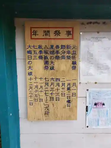 星宮神社(茨城県)