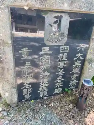 壽徳寺 じゅとくじ(福島県)