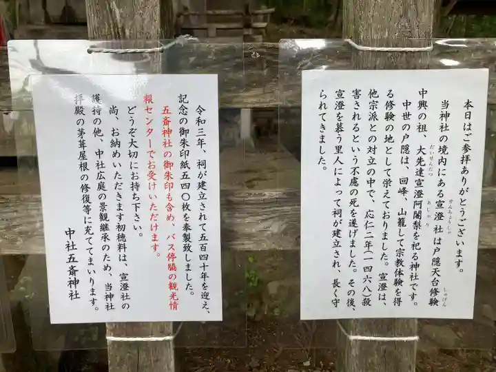 戸隠神社中社(長野県)
