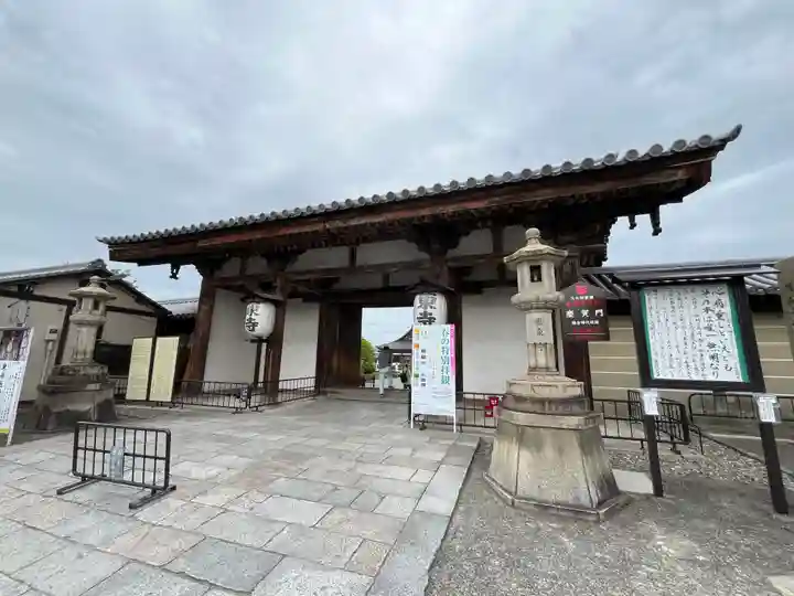 東寺(教王護国寺)(京都府)